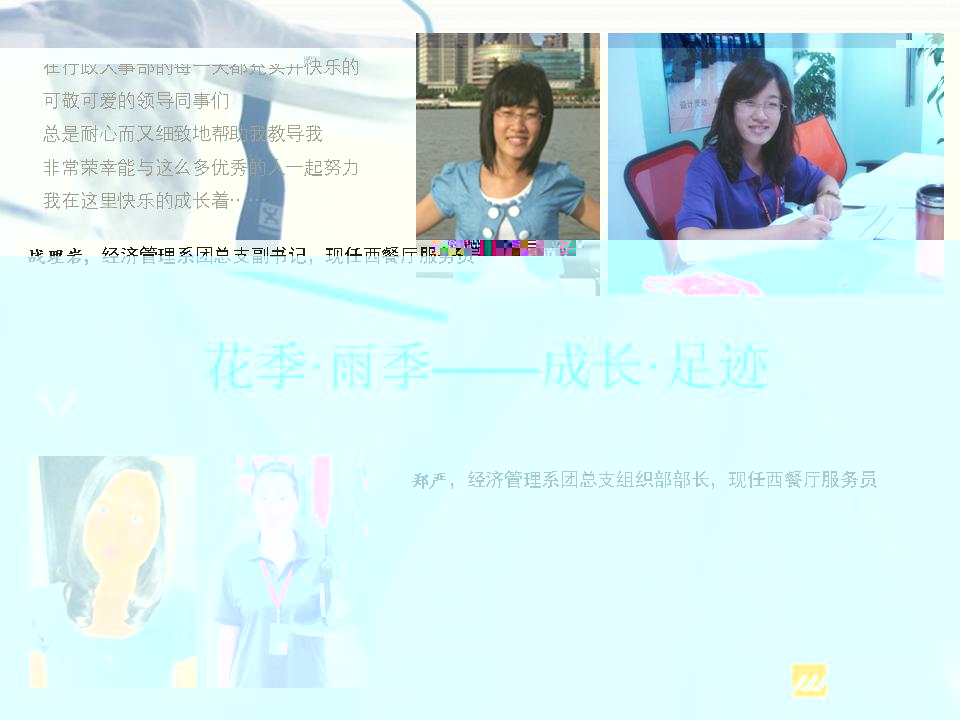 皇庭·V_Hotel_大學實習生到店上崗實習簡訊