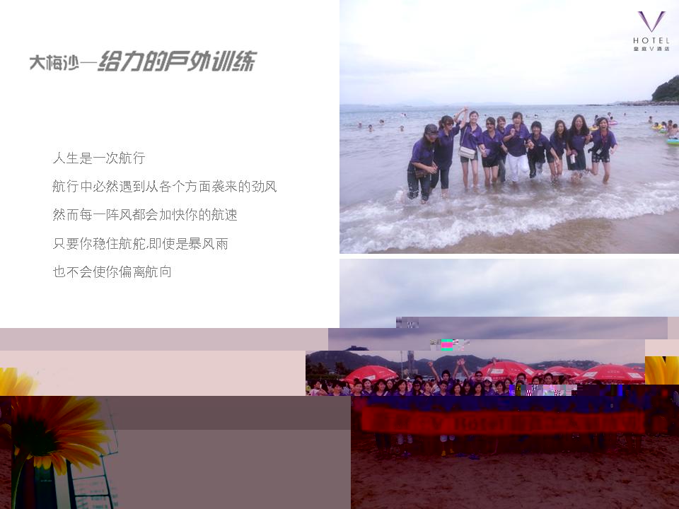 皇庭·V_Hotel_大學實習生到店上崗實習簡訊