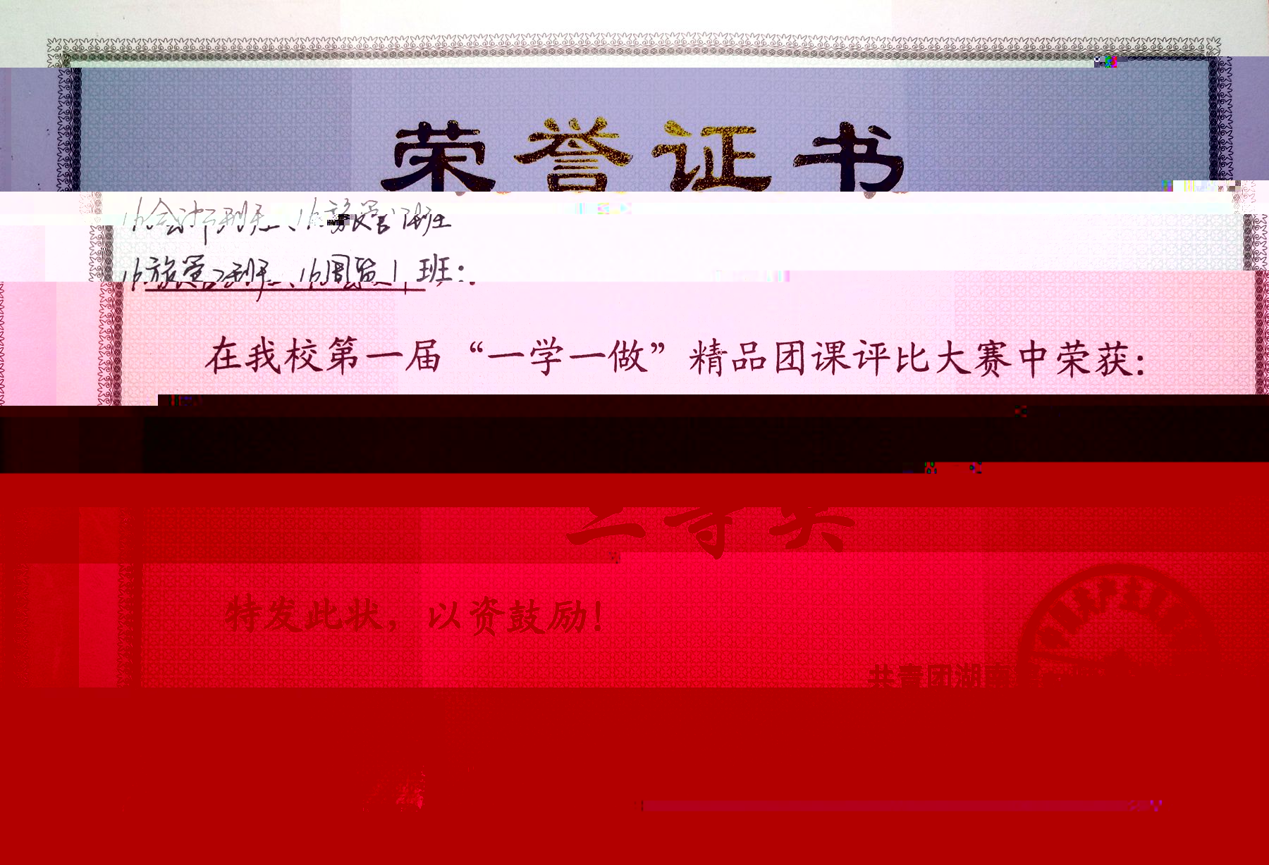 “一學一做”精品團課大賽圓滿結束 “一學一做”精品團課大賽圓滿結束