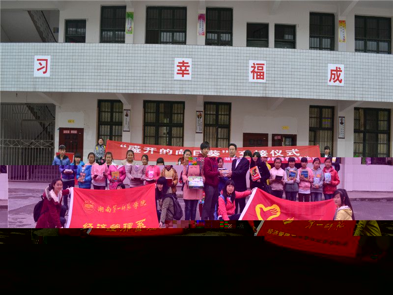 盛開的向日葵——太阳成集团tyc33455cc“向日葵”基金簡介 盛開的向日葵——太阳成集团tyc33455cc“向日葵”基金簡介