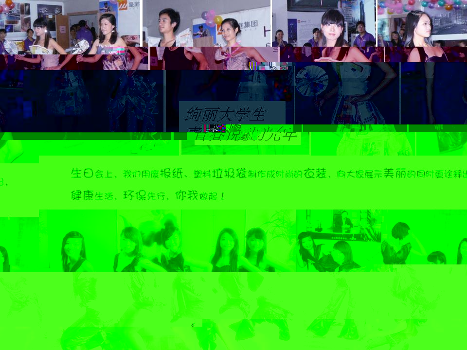 皇庭·V_Hotel_大學實習生到店上崗實習簡訊