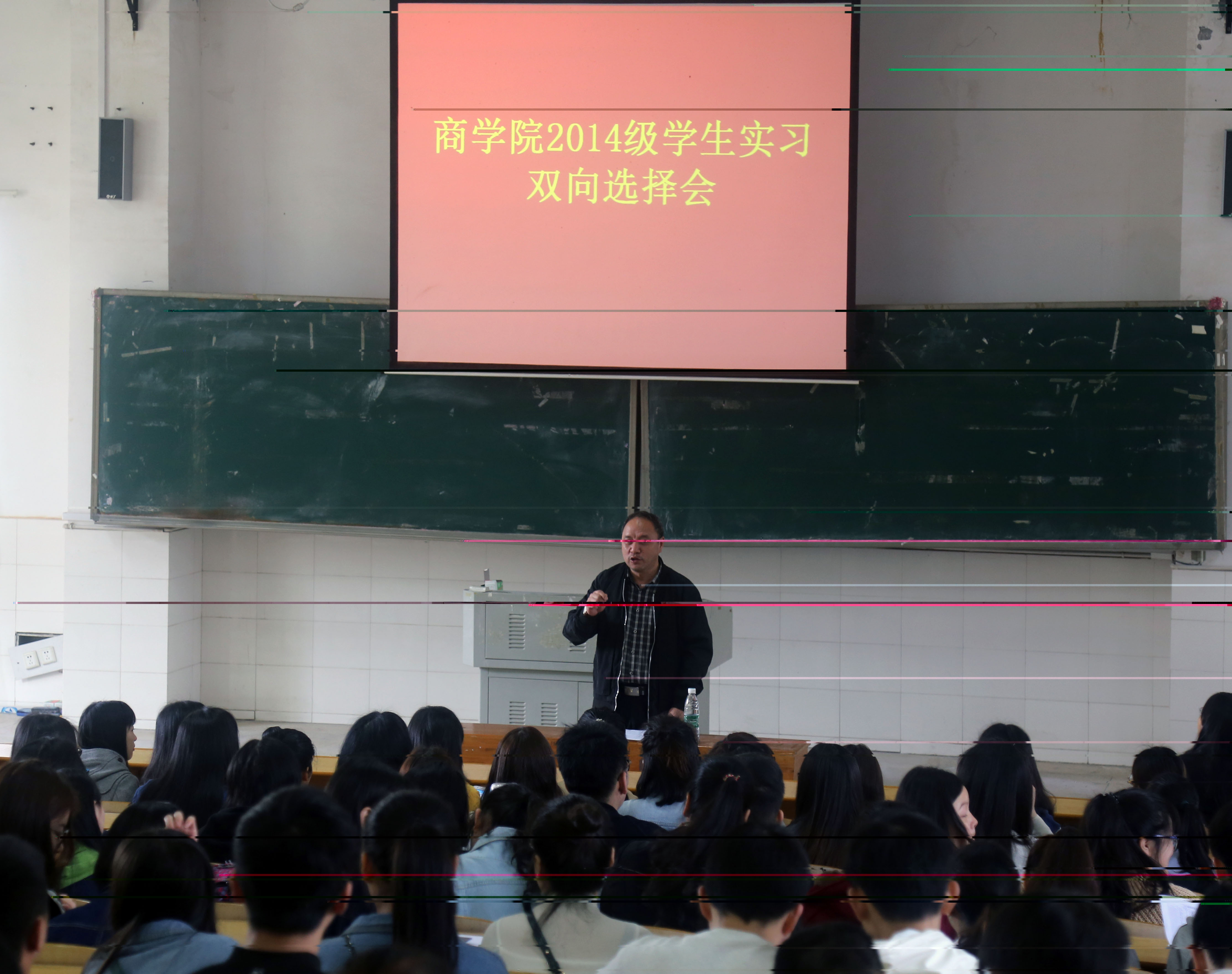 我校舉行2014級學生實習“雙選會” 我校舉行2014級學生實習“雙選會”