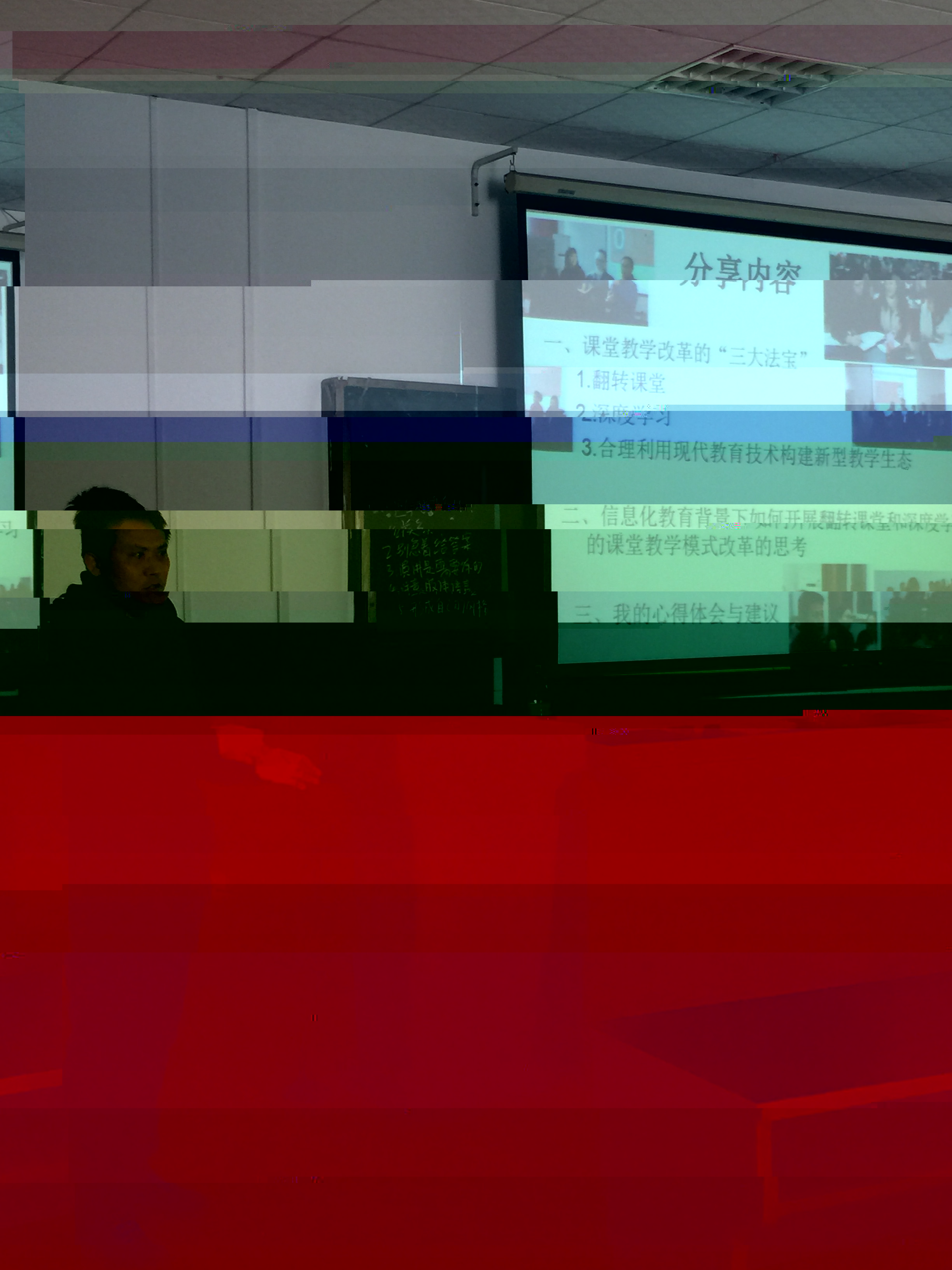 我院開展骨幹教師華師培訓教學經驗交流系列講座 我院開展骨幹教師華師培訓教學經驗交流系列講座